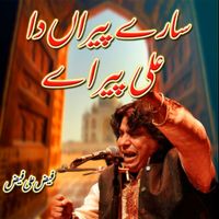 Faiz Ali Faiz - Sare Peeran Da Ali Peer Ae