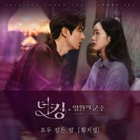 Hwang Chi Yeul - The King : Eternal Monarch, Pt. 12 (Original Television Soundtrack)