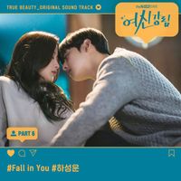 HA SUNG WOON - True Beauty, Pt. 6 (Original Television Soundtrack)