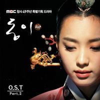 Hyungjoo Lim - 동이  OST Part.2