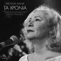 Melina Kana - Ta Chronia