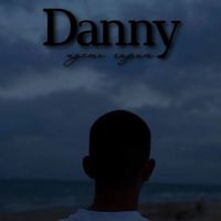 Danny - Пусть горит