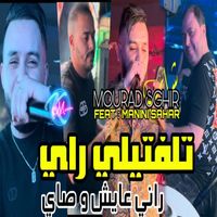 Cheb Mourad Sghir - Teleftili Rayi Rani 3ayech w Sayi