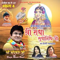 JSR Madhukar - Shri Radha Sudha Nidhi Bhag 4