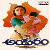 Hamsalekha, Sirivennela Sitarama Sastry - Ankuram (Original Motion Picture Soundtrack)