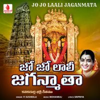 P. Susheela - Jo Jo Laali Jaganmata - Single