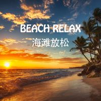 Tony Star - Beach Relax