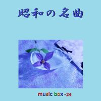 Orgel Sound J-Pop - A Musical Box Rendition of Showa Best Songs Vol-24
