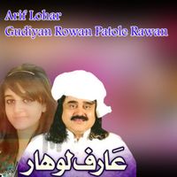 Arif Lohar - Gudiyan Rowan Patole Rawan (Explicit)