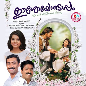 Sreya Jaydeep - Eesoyodoppam