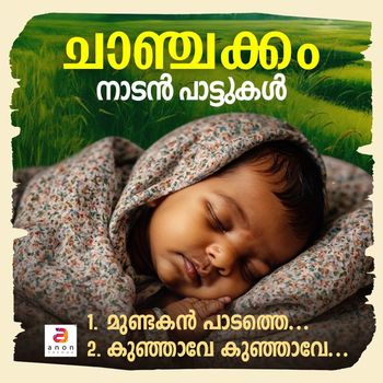 Nithya & Kavitha - Chanchakkam
