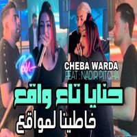 Cheba Warda - Hnaya Ta3 Wa9a3 Khatina Lmawa9a3