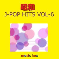 Orgel Sound J-Pop - A Musical Box Rendition of Showa J-Pop Hits Vol-6