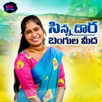 Lavanya - Sinna Dora Bangula Mida