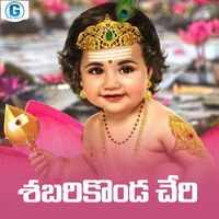 Lalitha Sagari - Sabarikonda Cheri
