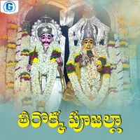 SWARNA - Thirokka Pujalla