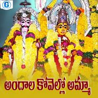 SWARNA - Andala Kovello Amma