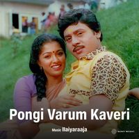 Ilaiyaraaja - Pongi Varum Kaveri (Original Motion Picture Soundtrack)