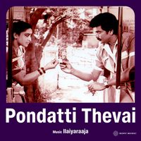 Ilaiyaraaja - Pondatti Thevai (Original Motion Picture Soundtrack)
