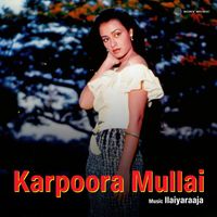 Ilaiyaraaja - Karpoora Mullai (Original Motion Picture Soundtrack)