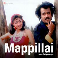 Ilaiyaraaja - Mappillai (Original Motion Picture Soundtrack)