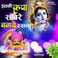 Deepak - Itni Kripa Sanware Banaye Rakhna
