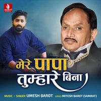 Umesh Barot - Mere Papa Tumhare Bina - Single
