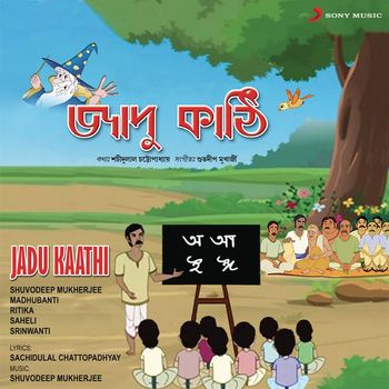 Various Artists - Jadu Kaathi