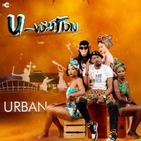 Urban - U-Volution (Explicit)