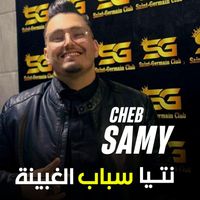 Cheb Simou featuring Zakzouk - Ntiya Sbab Ghbina