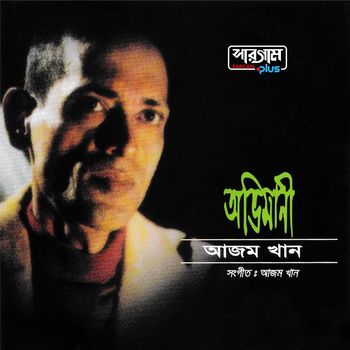Azam Khan - Ovimani