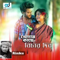 Rinku - Khodar Kache Bichar Dibo