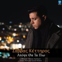 Savvas Kettiros - Apopse Tha Ta Pio