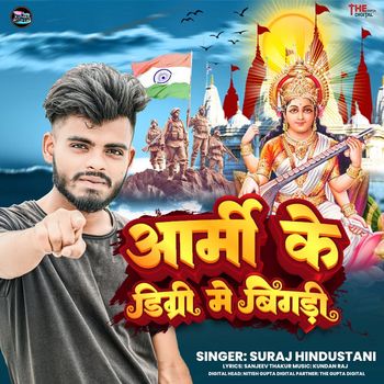 Suraj Hindustani - Army Ke Degree Me Bigadi