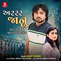 Rohit Thakor - Ararar Janu - single