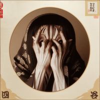 Fabio Keiner - Onryo in zengarden