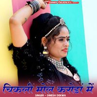 Karan Singh - Chikali Mol Karoda Me