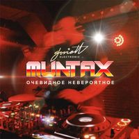 Muntax - Очевидное невероятное