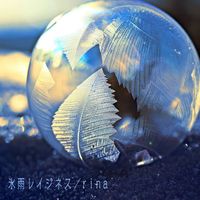 Rina - 氷雨レイジネス (Off Vocal)
