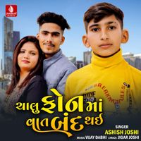 Ashish Joshi - Chalu Fon Ma Vat Band Thai - Single