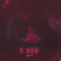 Dati - С ней