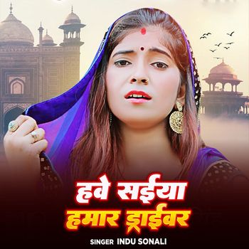 Indu Sonali - Have Sainya Hamar Driver