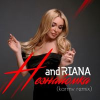 Андріана - Незнайомка (Кarmv Remix)