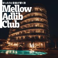 Mellow Adlib Club - ゆったりと音楽が響く夜
