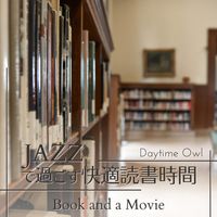Daytime Owl - ジャズですごす快適読書時間 - Book and a Movie