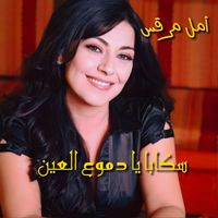 Amal Murkus - Sekaba Ya Domo3 El Ein (Live)