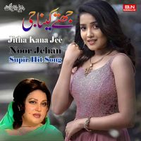 Noor Jehan - Jitha Kana Jee Noor Jehan Supir Hit Song