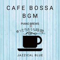 Jazzical Blue - Cafe Bossa BGM:ゆったりおうち時間 - Piano Brews