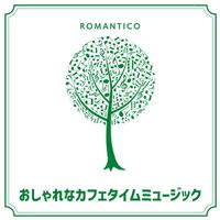 Romantico - おしゃれなカフェタイムミュージック