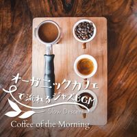 Slow Descent - オーガニックカフェで流れるジャズBGM - Coffee of the Morning